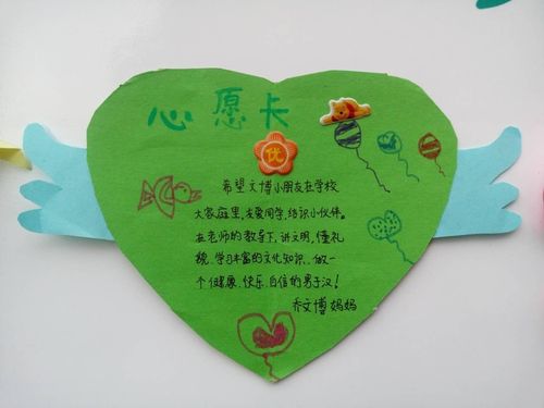 金家营小学一年级新生入学礼           入学礼的第一个环节是心愿篇