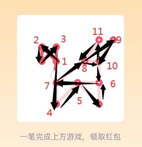 qq一笔画红包全部答案全部125关过关绘画步骤分享