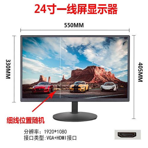 27寸屏和24寸图片对比,27寸与24寸实物对比 电脑显示器19寸22寸24寸高清台式电脑显示屏一线屏27