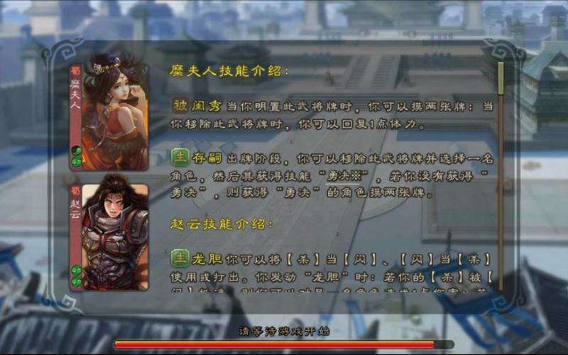 国战糜夫人77赵云