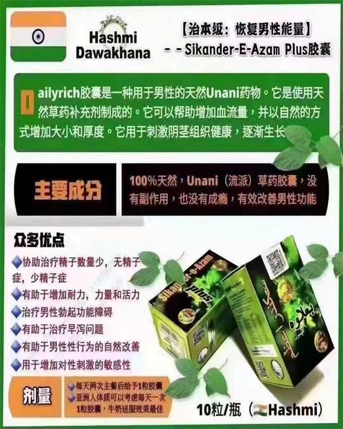印度小绿瓶增大丸注意事项是什么?可以调理身体吗?【印度代购大海】