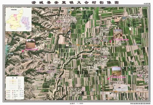 九年扶贫路 情满义合村——陕西测绘地理信息局对口扶贫结硕果
