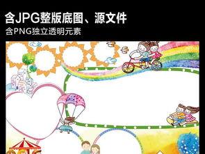 游乐场手抄报-在线图片欣赏