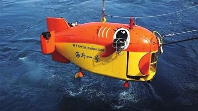 10907米"海斗一号"全海深潜水器成功完成万米海试