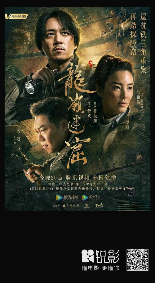 《龙岭迷窟》能带来盗墓剧次世代吗?__凤凰网