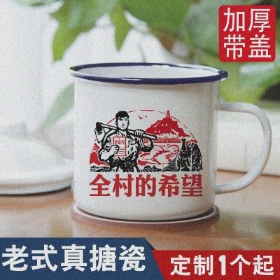 老革命杯子铁老式