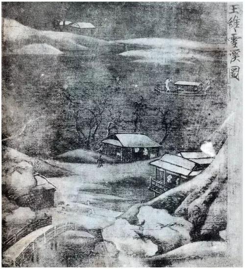王维的辋川