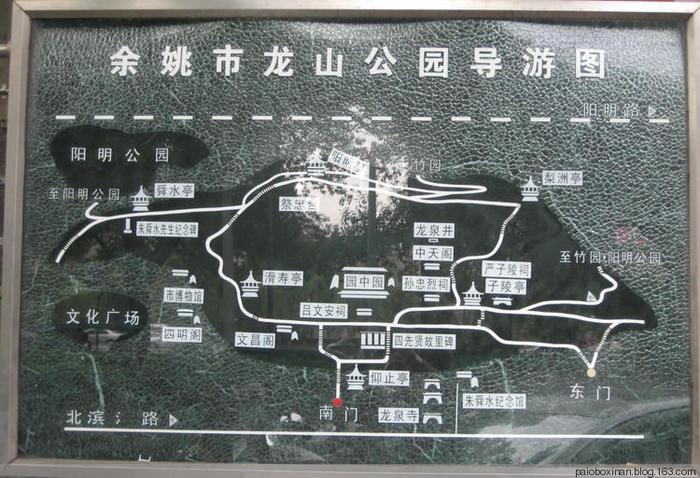 中华人民共和国建国后,1963年,余姚县将龙泉山辟" 龙山公园"