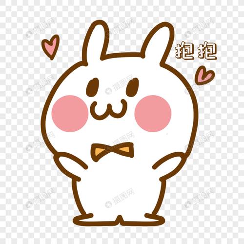 免抠元素 手绘/卡通元素 卖萌表情包.