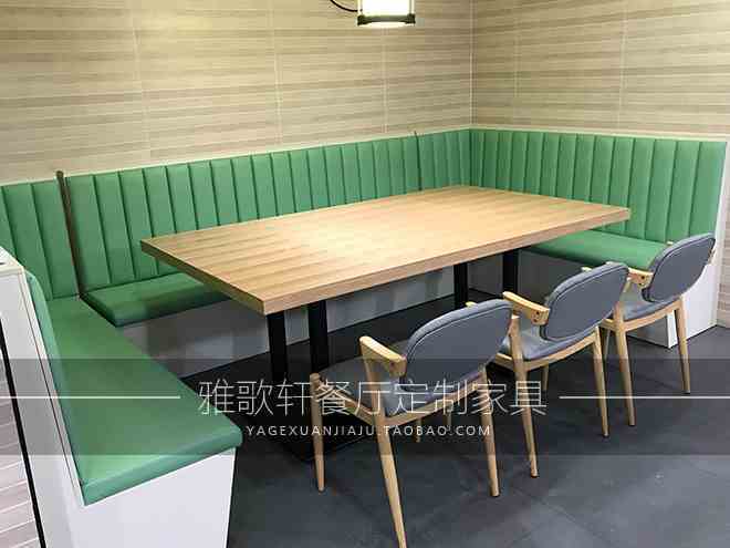 茶餐厅奶茶店u型靠墙卡座沙发