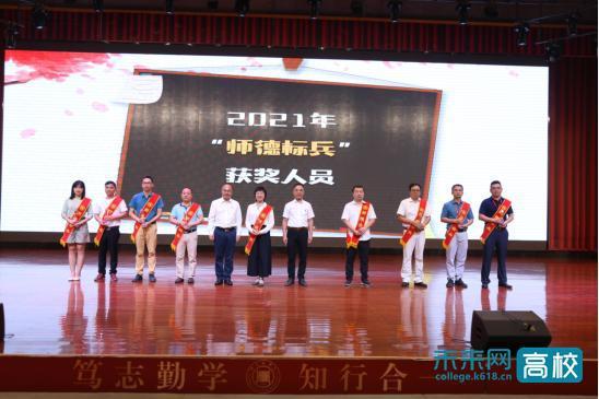 柳州工学院召开庆祝第37个教师节大会