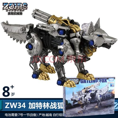 takara tomy多美zoids索斯兽zw索斯机械兽恐龙拼装电动模型玩具 zw34