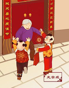 春节习俗走亲戚图片素材