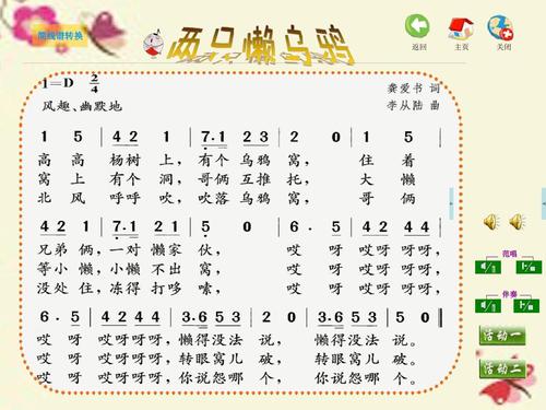 苏少版音乐二下第三单元《时钟滴答》ppt单元课件