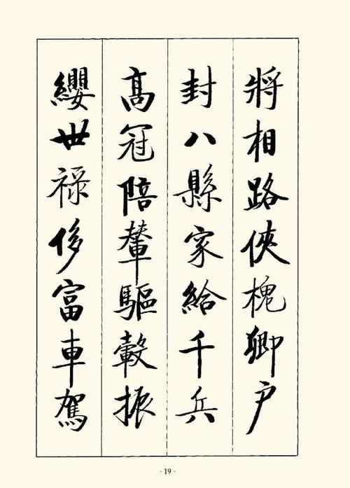 书法|看看此启功字体,由落款看是张雪明所书《千字文》