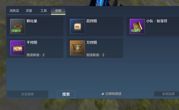 妄想山海万狩图怎么合成获得?妄想山海卡万年图谱攻略