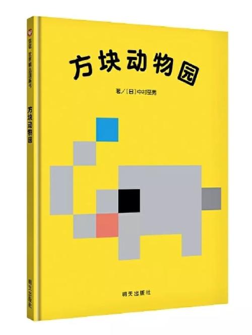 00-20:00   _   _          绘本《小小瑜伽》&《方块动物园》