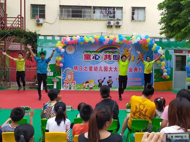 海口市明日之星幼儿园大大班毕业典礼