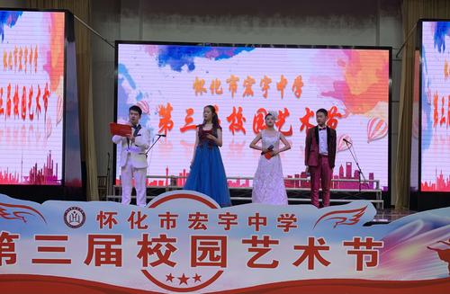 传承红色经典,弘扬爱国精神——怀化市宏宇中学初二年级红歌比赛专场