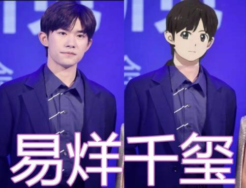 明星漫画脸哪家强?baby美丽,肖战帅气