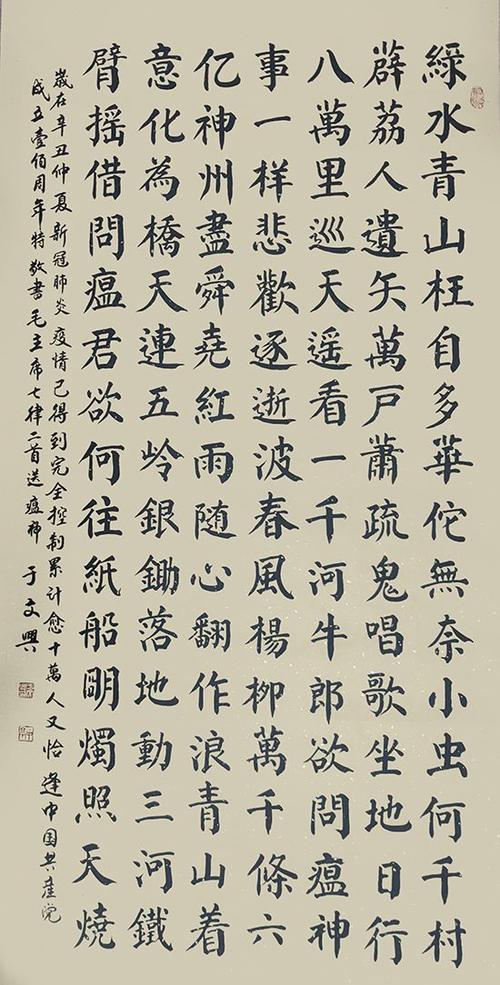 德艺双馨艺术名家于文兴师颜楷大气写曹全典雅