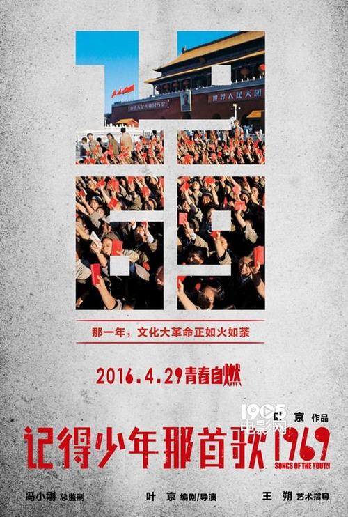 《记得少年那首歌》定档 "老炮儿"叶京冲击银幕