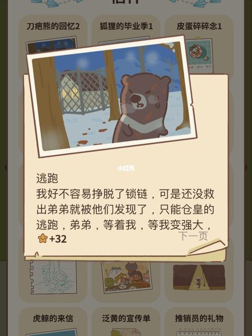 动物餐厅 | 信件 7715 刀疤熊的回忆②_动物餐厅
