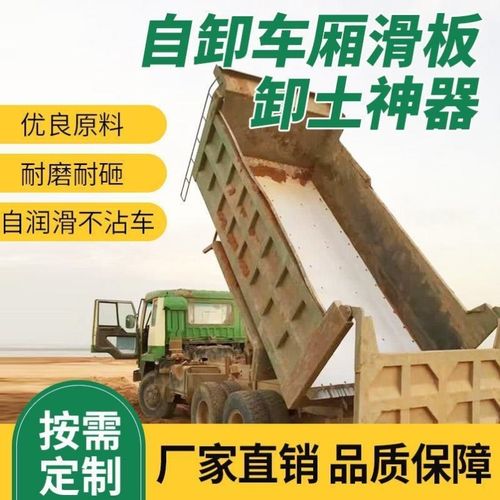 车泥头车滑板车自卸车车后八轮泥头车自卸车厢滑板v垫板翻斗车塑