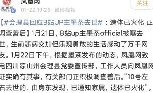 主播墨茶离世,身陷辱女争议,b站还能继续"乘风破浪"吗