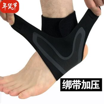 脚裸扭伤恢复八字绷带缠绕弹力保护脚踝关节透 黑色右脚一只 m码【鞋
