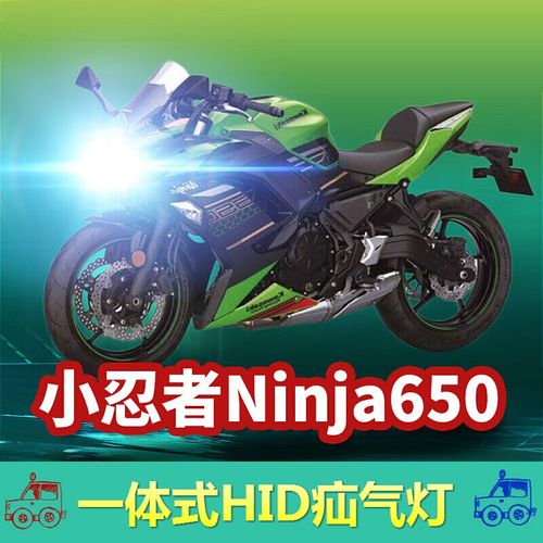 川崎ninja650,川崎ninja650极速 适用于川崎小忍者ninja650摩托车hid疝气大灯改装配件
