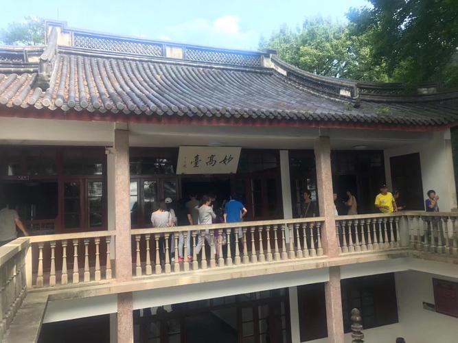 妙高台