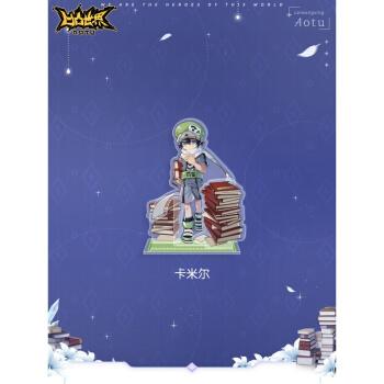 王星家族】七创社凹凸世界官方正版系列周边亚克力双面立牌组 卡米尔