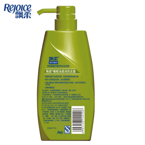 飘柔橄榄油莹润洗发水 洗发正品