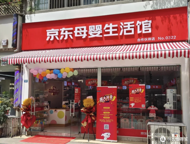 京东母婴生活馆夏日开新大会来袭
