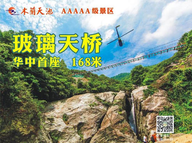 景区公告