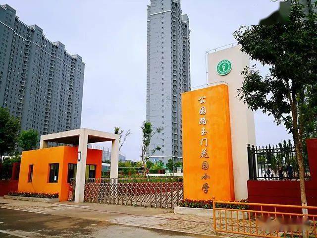 花园小区配建小学纳入公园路小学教育集团管理,以扶持新建学校发展,更