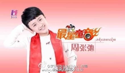 dc偶像团体是由中国梦乐园公司推出的少年偶像团队组合,由周张弛
