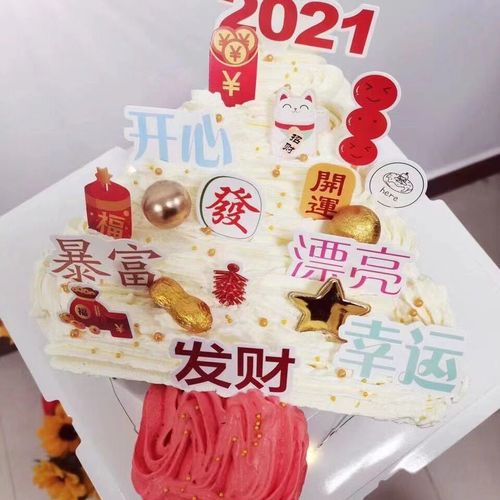 2021最火生日蛋糕文字,2021最火生日蛋糕女生 2021网红款新年祝福语发财幸运漂亮插牌 生日蛋糕插牌