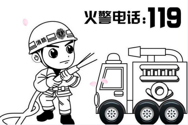 "消防安全从娃娃抓起"——日月星幼儿园