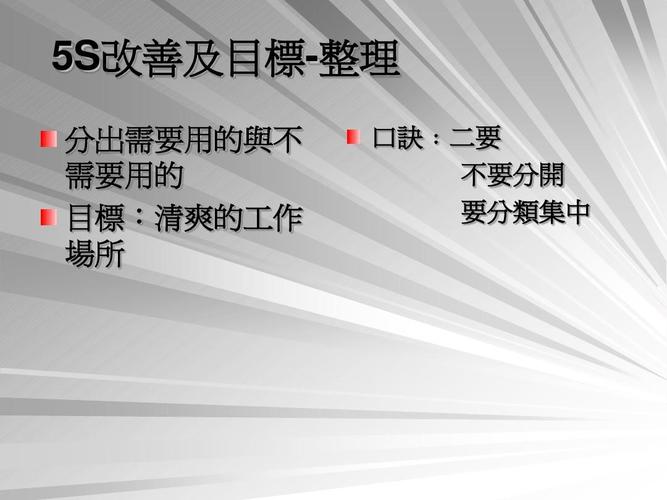 5s定义及分类ppt