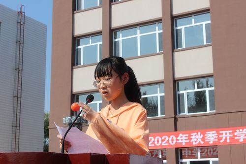涵品养德 臻于至善 ,——乌丹六中2020年秋季开学典礼