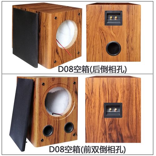 8寸音箱空箱体全频音箱空箱无源音响外壳惠威8寸低音炮空箱体木质