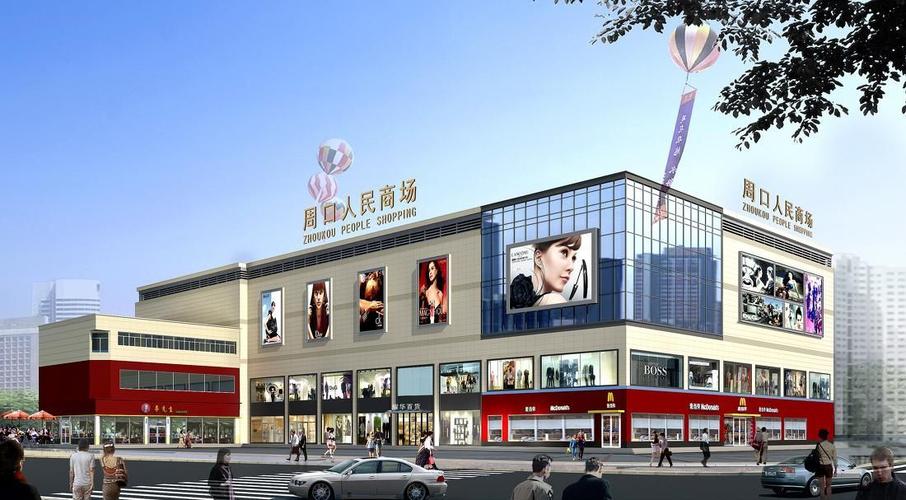 周口人民商场已施工装修效果图
