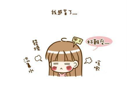 3.久病体弱或大病初愈