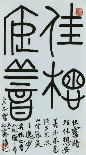 以前人们常拿"结体宽博"形容褚遂良楷书,如今我发现刘彦湖在行书中也