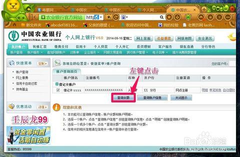 怎么在网上查银行卡余额_电脑_百度经验