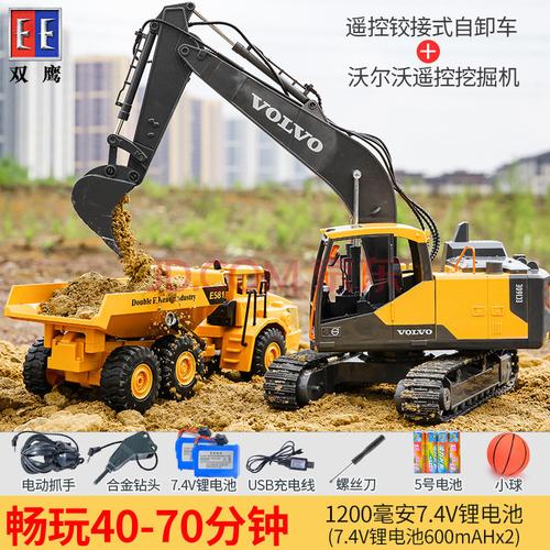双鹰挖掘机 工程车大号遥控挖掘机挖挖机电动合金挖土