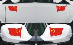 个性汽车贴 国旗车贴红旗反光贴纸汽车个性搞笑金属车贴批发小号