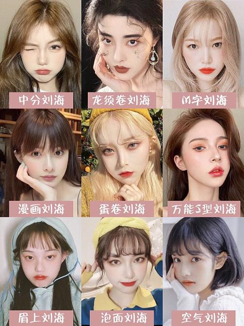 超心机减龄刘海秒变18岁!气质可爱!初恋脸